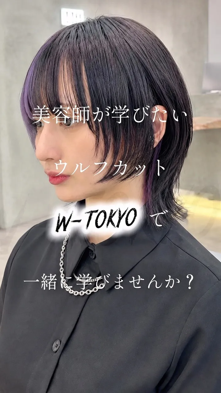 【W-TOKYO Staff募集】